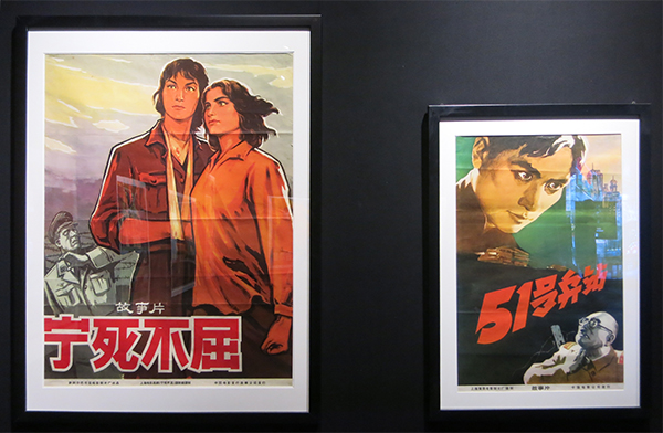 Also, a small but well-selected display of film posters. These two are Albanian film Rather Die Than Surrender (宁死不屈; 1969) and Chinese film 51 号兵站 | Military Outpost 51 (CN 1961).